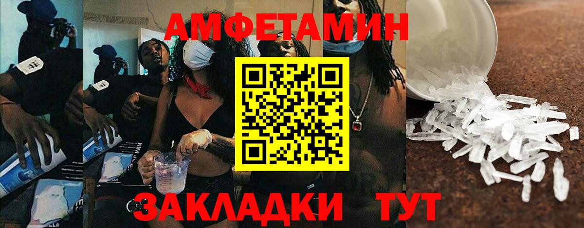 Фурманов  Амфетамин 98%  АМФ  Вход с VPN 