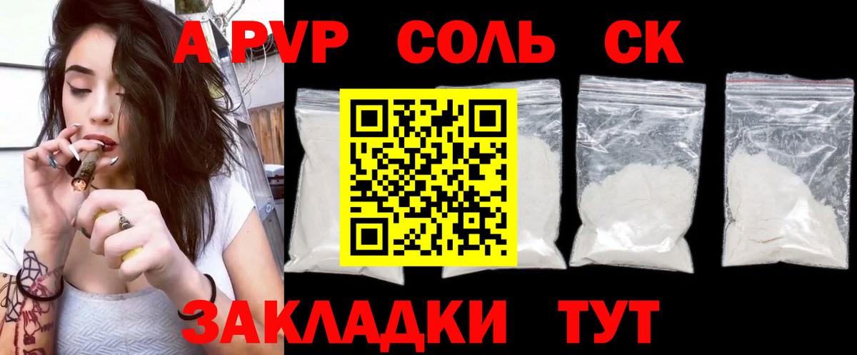 Фурманов  A PVP СК  A PVP Соль  Alpha PVP  Вход с VPN 