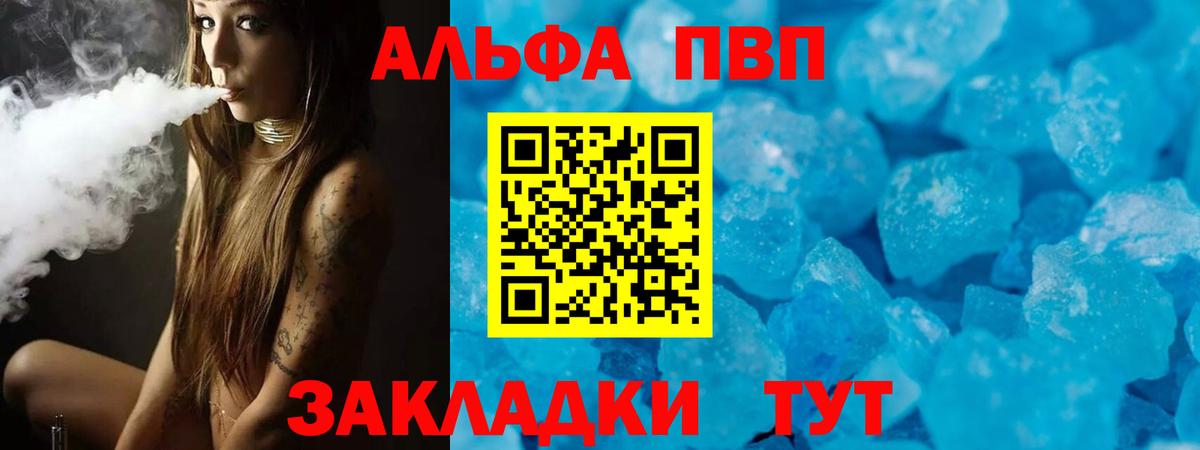 Alpha-PVP СК КРИС Фурманов