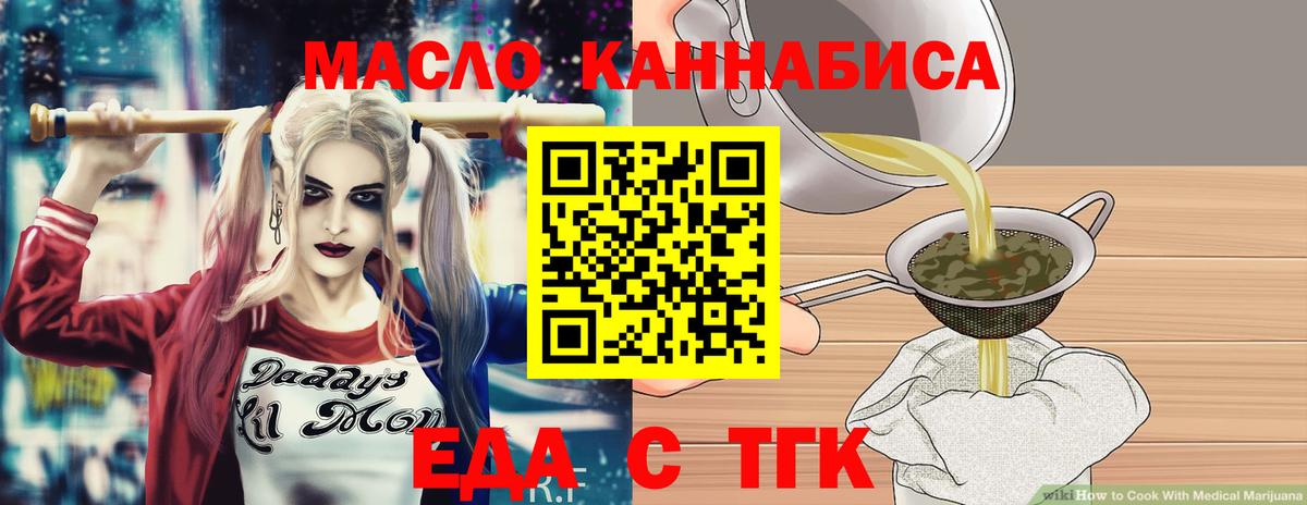 Фурманов  Еда ТГК конопля  Вход с VPN 