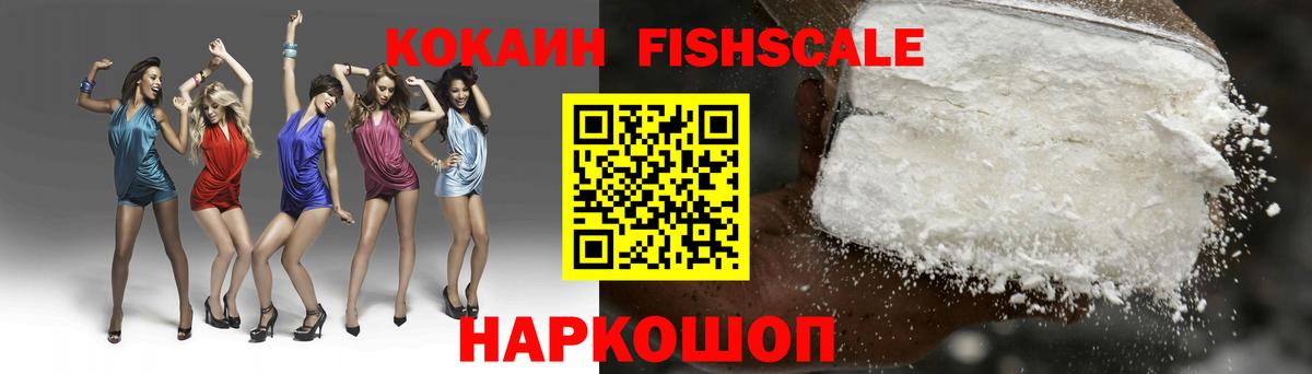Cocaine Боливия  Кокаин VHQ  Фурманов  Вход с VPN 