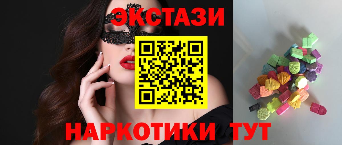 Фурманов  Ecstasy Дубай  ЭКСТАЗИ  Вход с VPN 
