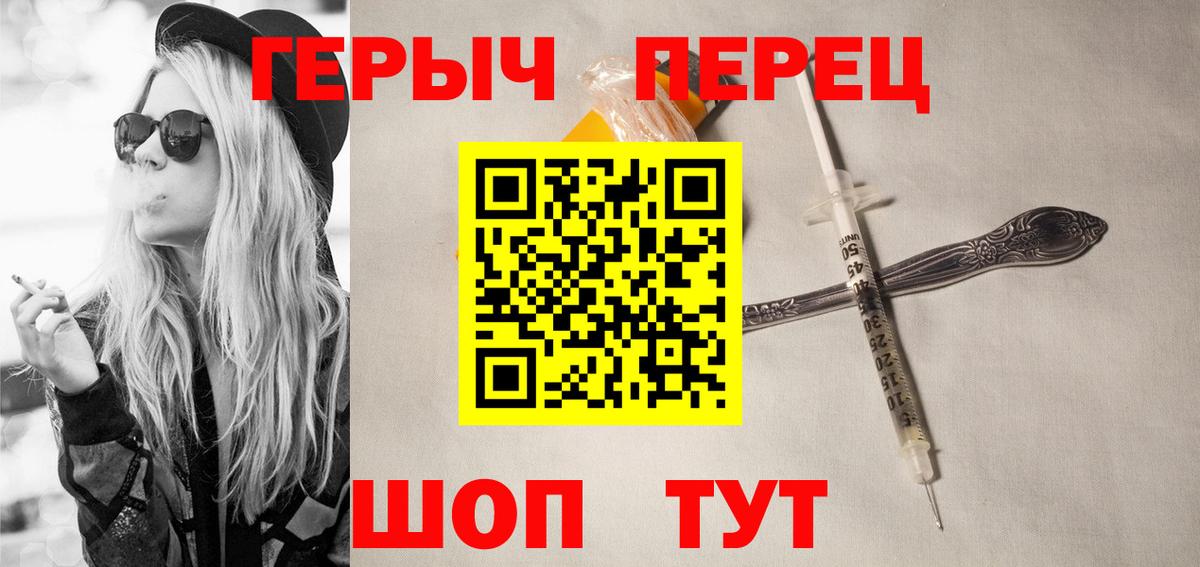 ГЕРОИН хмурый Фурманов
