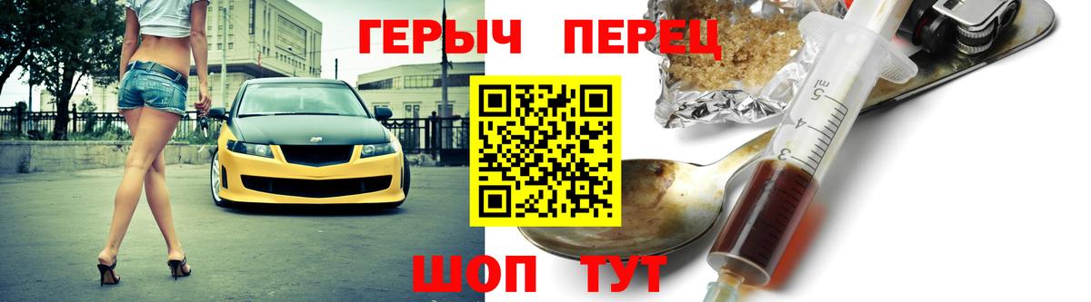 Героин  ГЕРОИН хмурый  Вход с VPN  Фурманов 