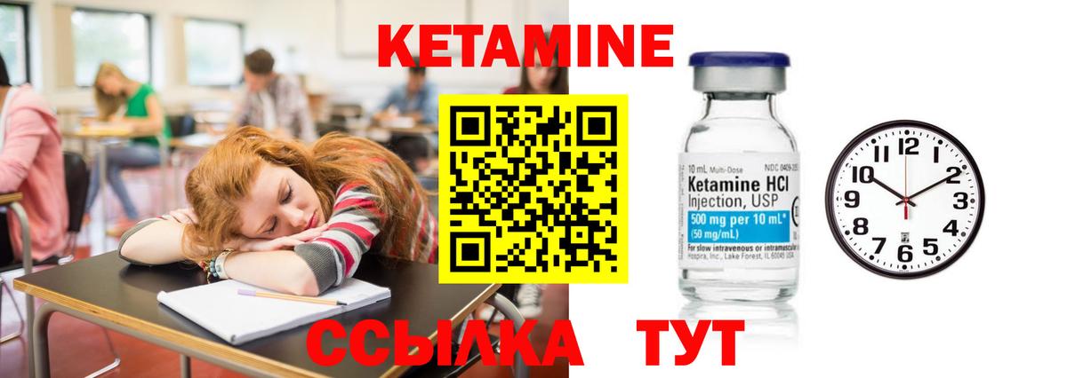 Кетамин ketamine Фурманов