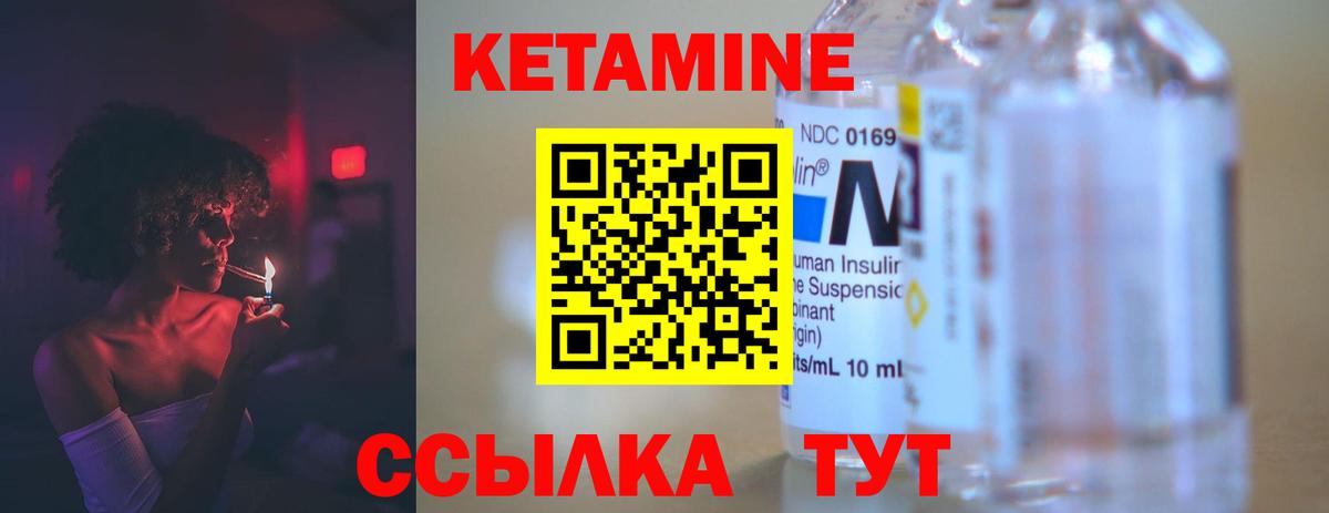 Фурманов  Кетамин ketamine  MEGA ссылки  КЕТАМИН VHQ  Вход с VPN 