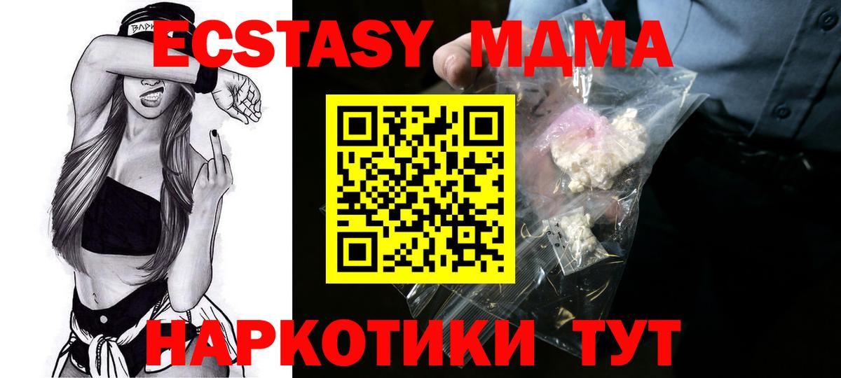 МДМА crystal Фурманов