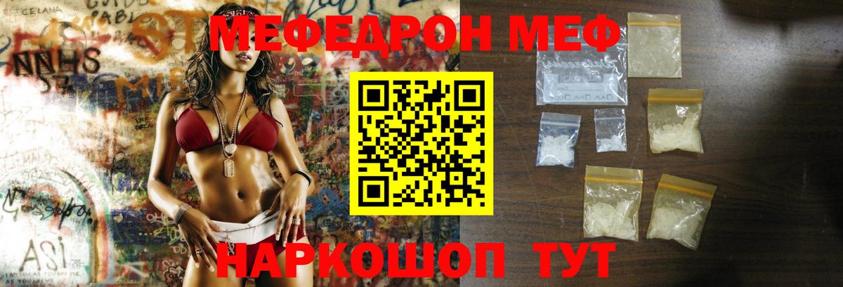 МЕФ Фурманов