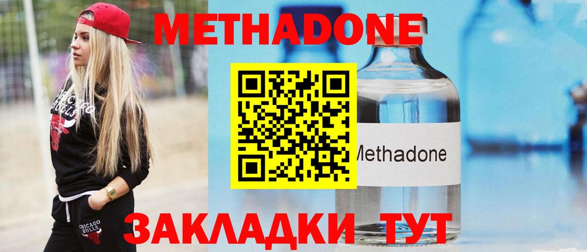МЕТАДОН кристалл  Вход с VPN  Фурманов    зеркало  МЕТАДОН VHQ 
