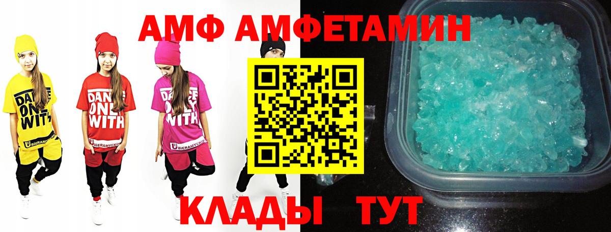 Фурманов  Метамфетамин мет  Вход с VPN 