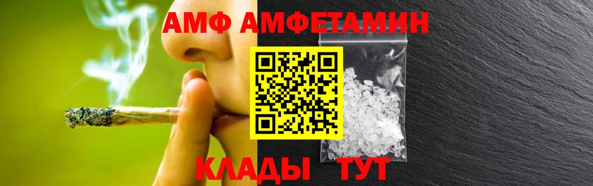 Первитин Methamphetamine Фурманов