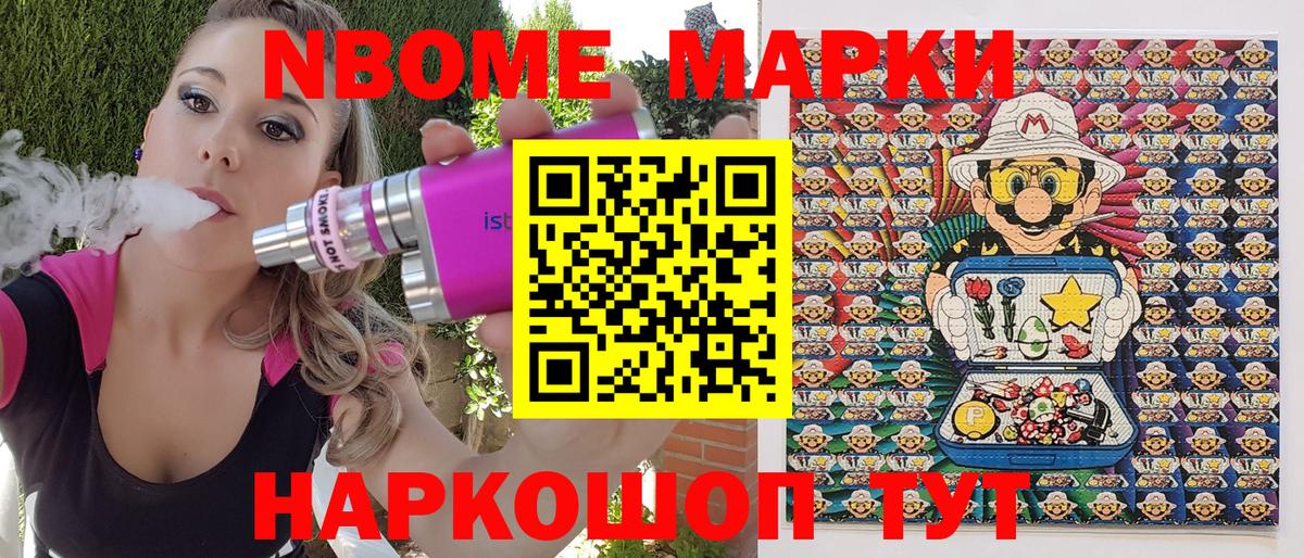 Фурманов  Марки N-bome 1500мкг  Марки N-bome 1500мкг  Вход с VPN 