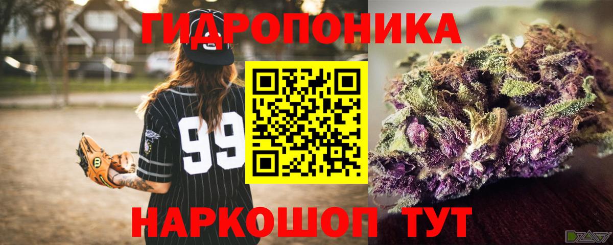 Конопля SATIVA & INDICA Фурманов