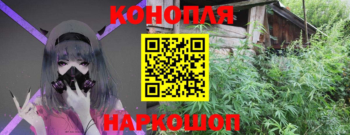 МАРИХУАНА AK-47  Вход с VPN  Бошки марихуана Bruce Banner  Фурманов 